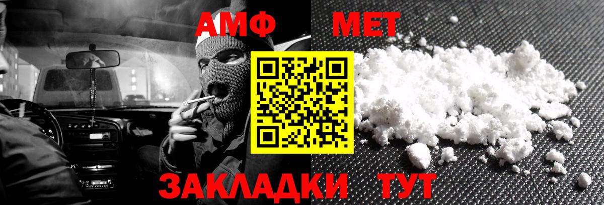 Амфетамин VHQ Владикавказ