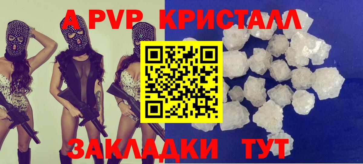 Alfa_PVP мука  APVP VHQ  Владикавказ  Вход с VPN 