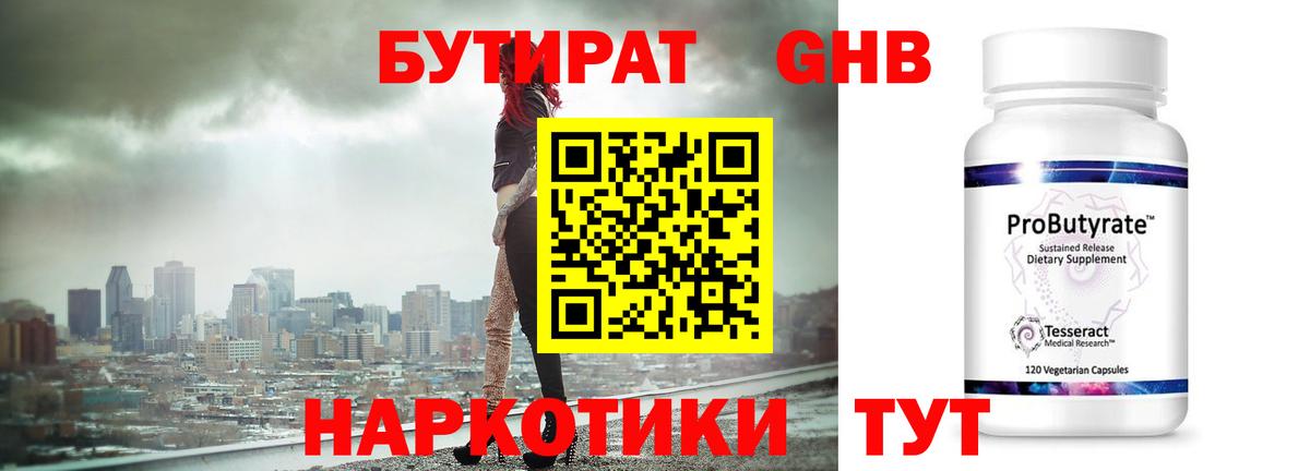 Владикавказ  Бутират буратино  Вход с VPN 