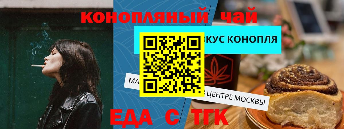 Владикавказ  Еда ТГК марихуана  Вход с VPN 