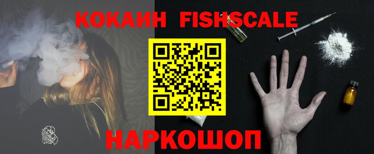 Cocaine  COCAIN Перу  Вход с VPN  Cocaine Эквадор  Владикавказ 