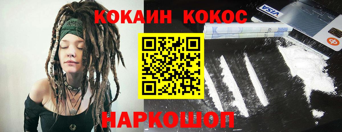 COCAIN 97% Владикавказ