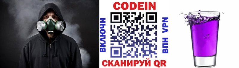 Codein напиток Lean (лин)  гидра как войти  Владикавказ 