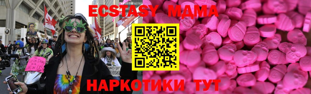 ЭКСТАЗИ mix  Ecstasy XTC  Владикавказ  Вход с VPN 