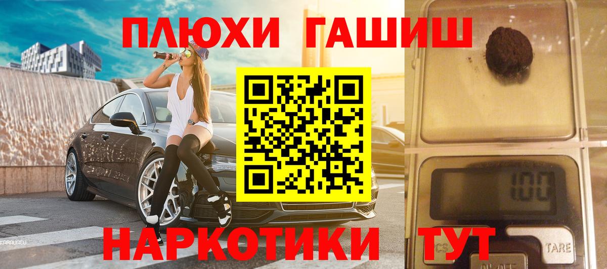 Владикавказ  ГАШ VHQ  Вход с VPN  ГАШИШ hashish 