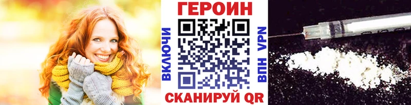сколько стоит  Владикавказ  Героин VHQ 