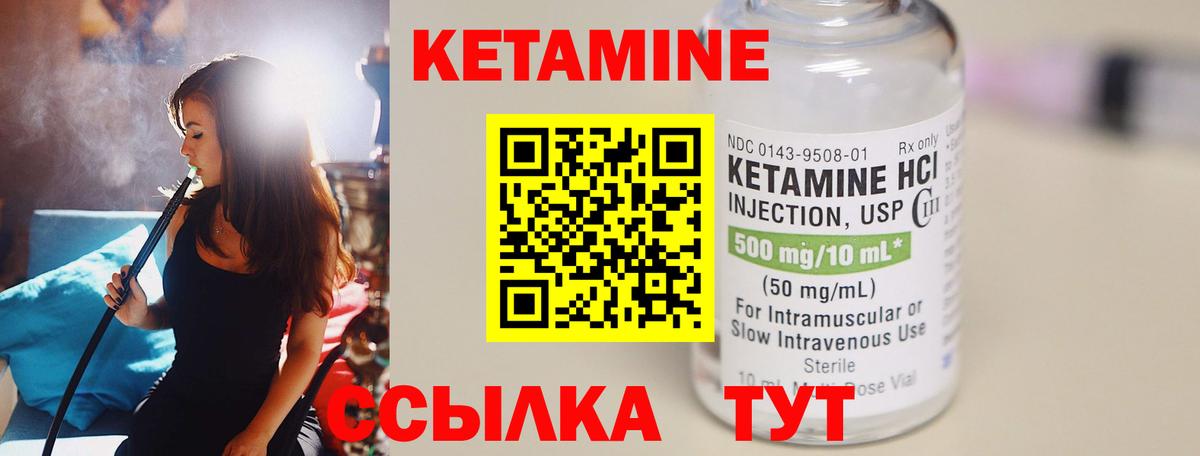 Кетамин VHQ Владикавказ