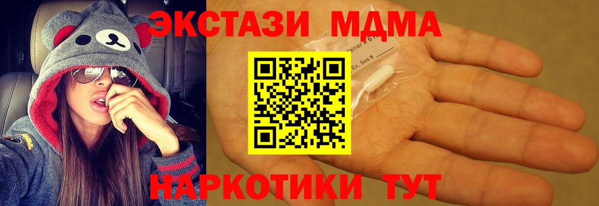 МДМА  MDMA crystal  MDMA Molly  Вход с VPN  Владикавказ 