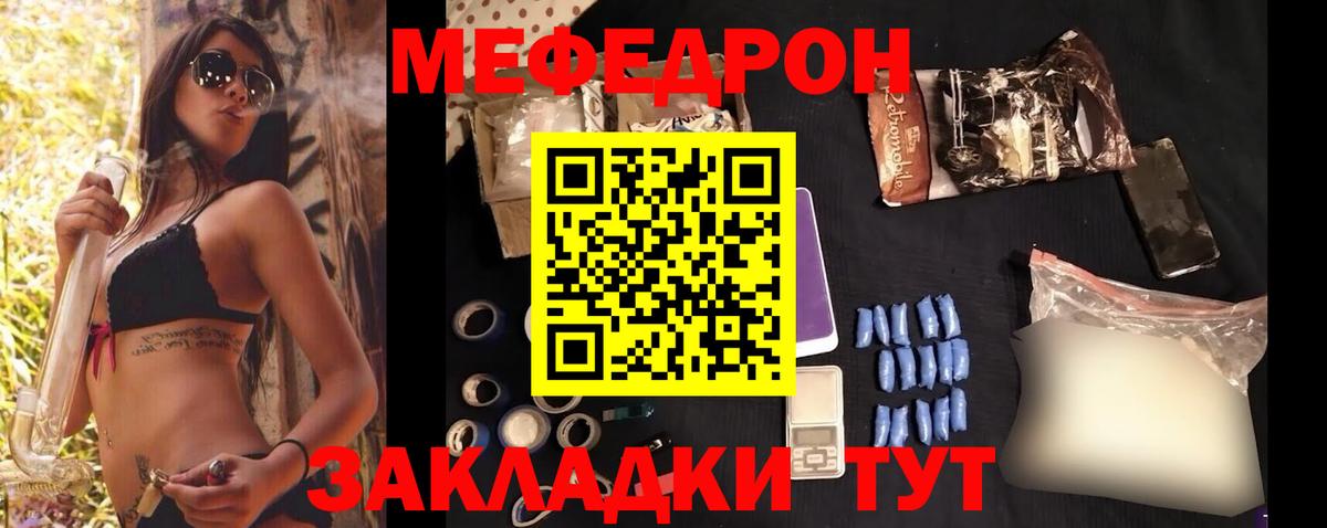 Меф мука Владикавказ