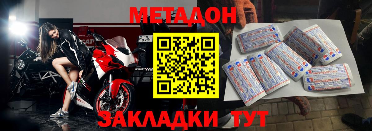 Владикавказ  Метадон белоснежный  Вход с VPN 