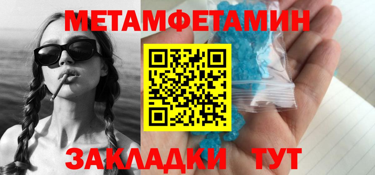 Владикавказ  МЕТАМФЕТАМИН Methamphetamine  МЕТАМФЕТАМИН  Вход с VPN 
